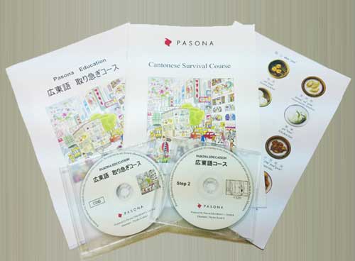 can lesson 廣東話課程