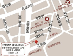 Pasona Education 香港铜锣湾专业日语/英语/普通话/广东话学校