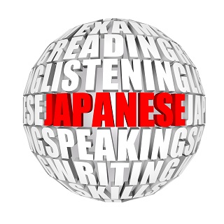 日本语教师养成讲座