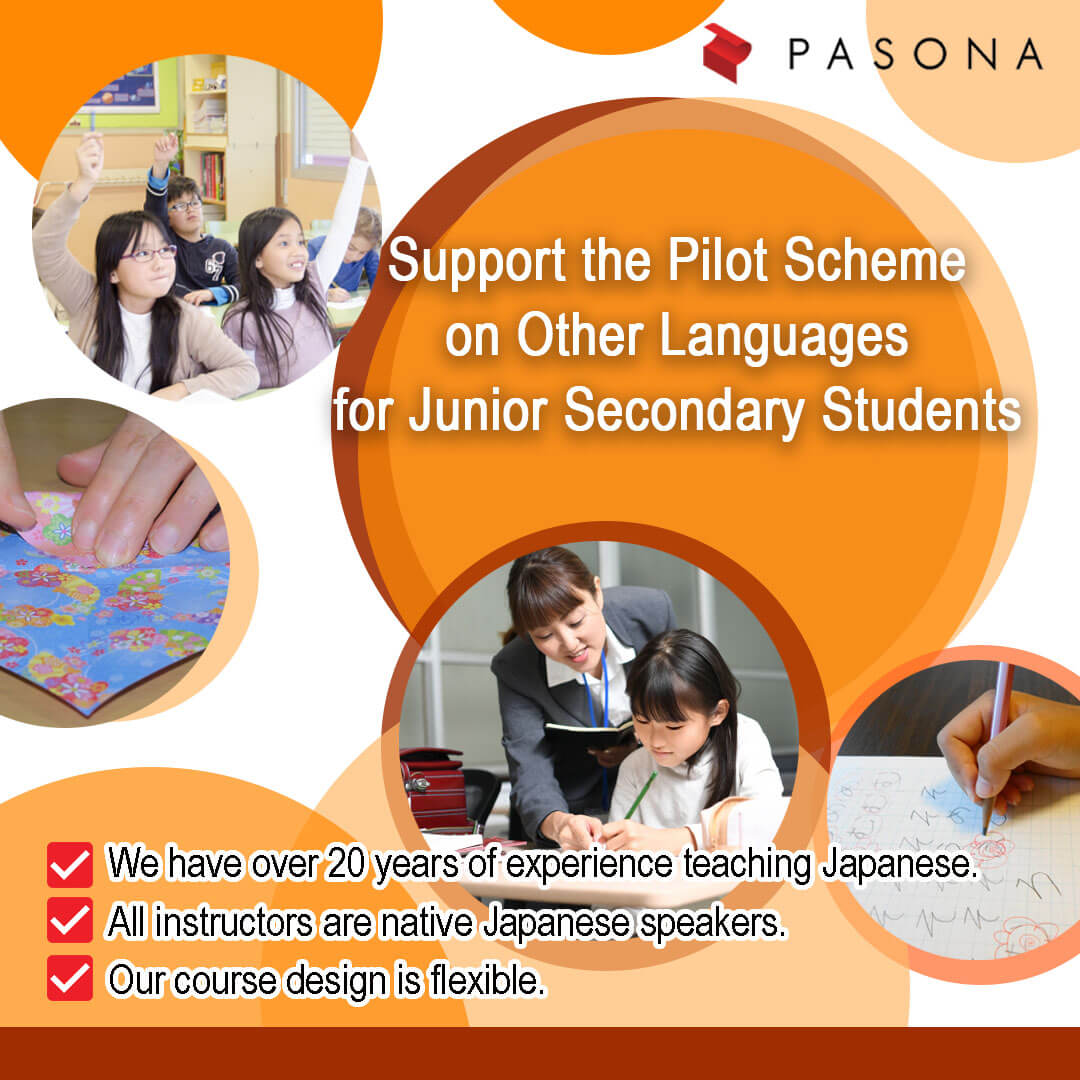Pasona Education's Japanese Courses support for EDB Pilot Scheme on Other Languages for Junior Secondary Schools