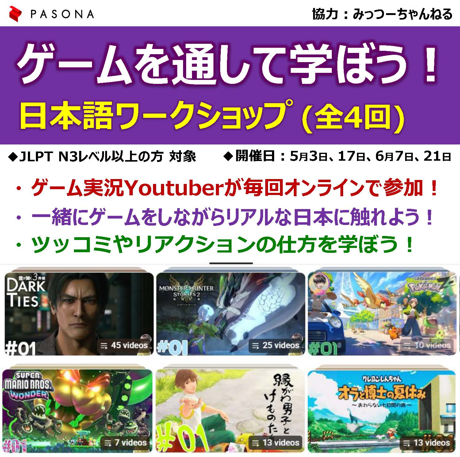 Jpn game commentary v2