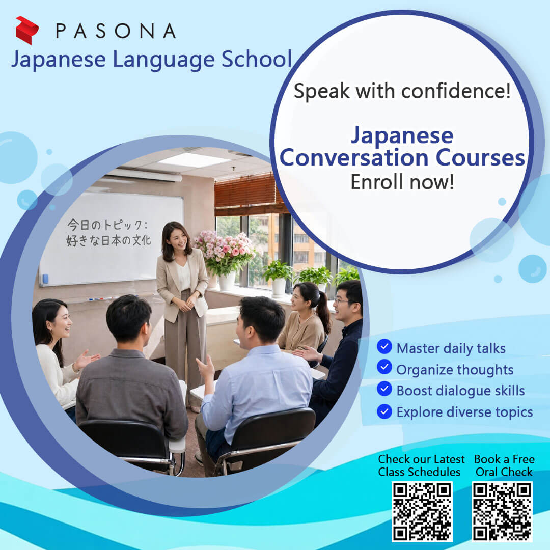 Pasona Education Japanese Conversation Courses taught by native Japanese teachers